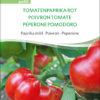 Rote Tomatenpaprika